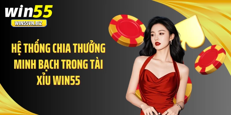 Hệ thống chia thưởng minh bạch trong tài xỉu WIN55